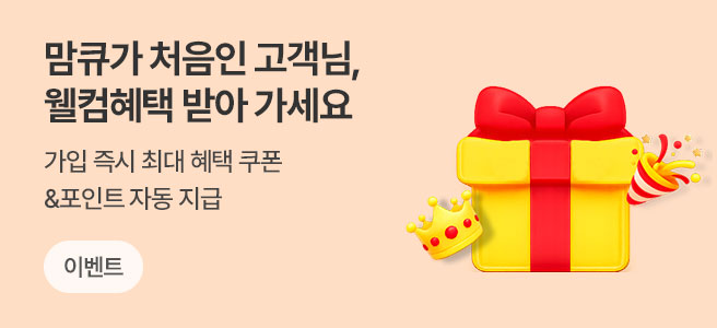 맘큐 배너